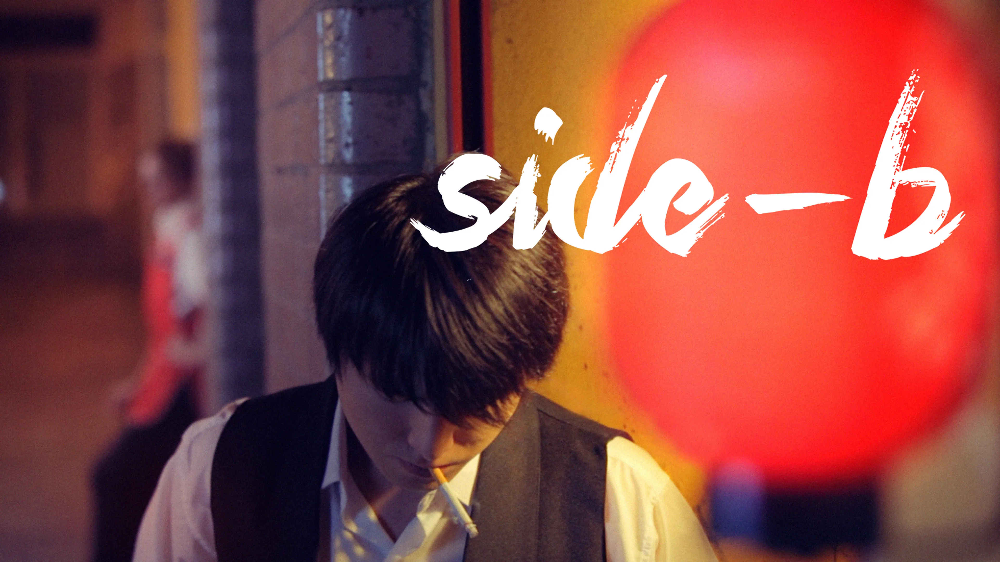 Side-B poster